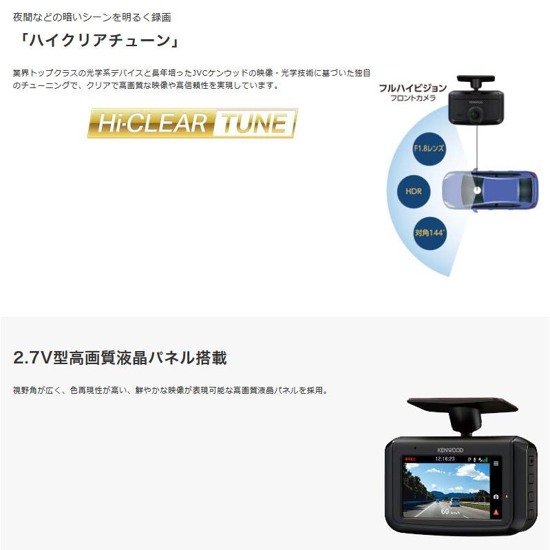 JVCケンウッド（JVC KENWOOD） 【取寄商品】ケンウッドDRV-R30S前方1