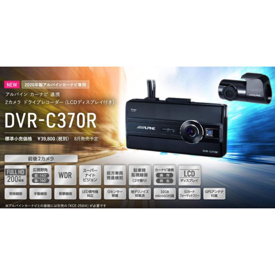 Alpineアルパインdvr C370r Kce 250ivアルパインカーナビ 年以降モデル 専用2カメラドライブレコーダー ナビ接続用ケーブル セット Dvr C370r Kce 250iv リバース Yahoo 店 通販 Yahoo ショッピング