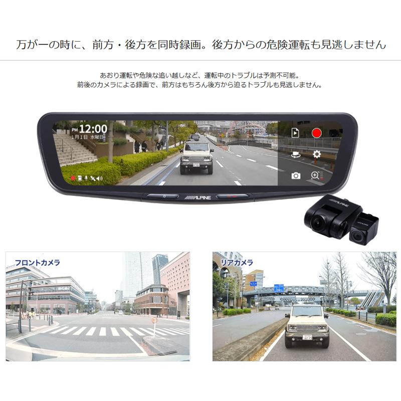 ALPINE（アルパイン） 【取寄商品】アルパインDVR-DM1200A2-OCドライブ