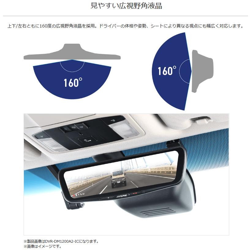 ALPINE（アルパイン） 【取寄商品】アルパインDVR-DM1200A2-OCドライブ