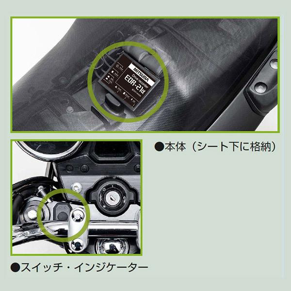 取寄商品】MITSUBAミツバサンコーワEDR-21αバイク専用2カメラドライブ