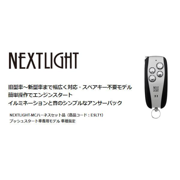 【取寄商品】【スペアキー不要】サーキットデザインESLT1シエンタ10系(R4.8〜)プッシュスタート車用エンジンスターター_1