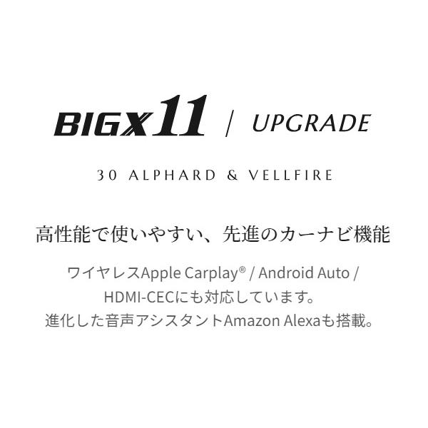 【取寄商品】アルパインEX11NX2-AV-30-UPアルファード/ヴェルファイア(30系H27/1〜R1/12)用ビッグX+10.1型リアビジョンRSH10XS-L-Bセット｜re-birth｜05