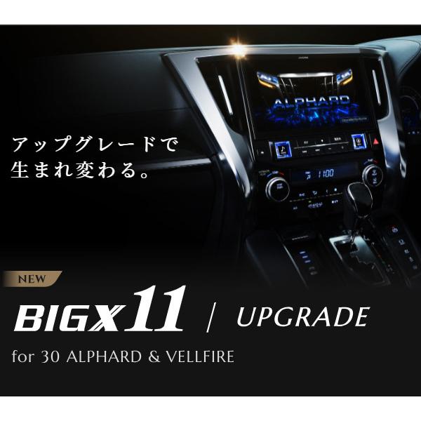 【取寄商品】アルパインEX11NX2-AV-30-UPアルファード/ヴェルファイア(30系H27/1〜R1/12)用ビッグX+10.1型リアビジョンRSH10XS-R-Sセット｜re-birth｜02