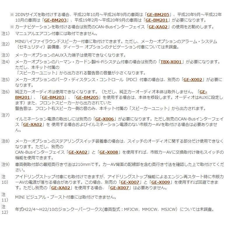 取寄商品】カナテクスGE-BM111Gミニ/クラブマン/コンバーチブル/クーペ