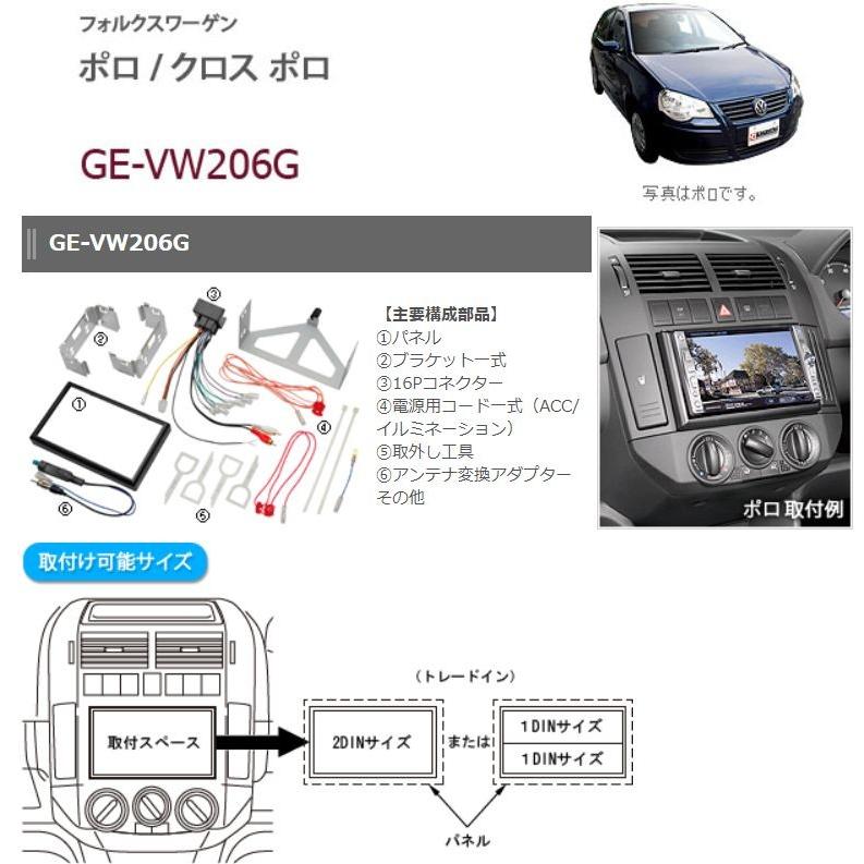 取寄商品】kanatechsカナテクスGE-VW206Gフォルクスワーゲンポロ(H17/9 