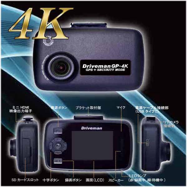 車 Driveman GP-1 ドライブレコーダー SDカード（16G）