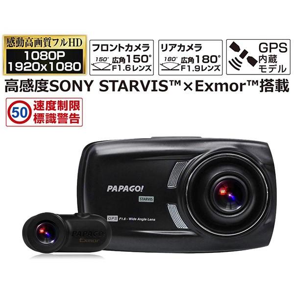 【取寄商品】パパゴGoSafe S70GS1前後2カメラドラレコSTARVIS搭載/GPS/Gセンサー/WDR/運転支援機能/microSDカード32GB付(GSS70GS1-32G)｜re-birth｜02