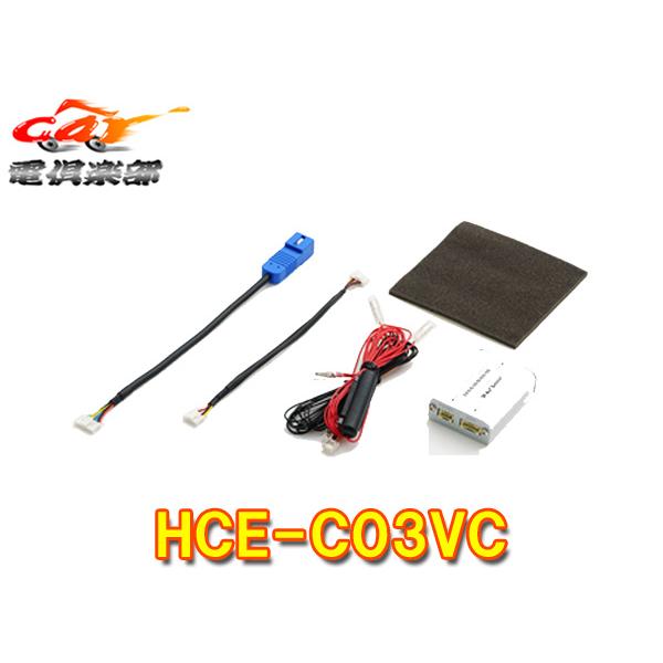 ALPINE（アルパイン） ALPINEアルパインHCE-C03VCホンダナビ装着用