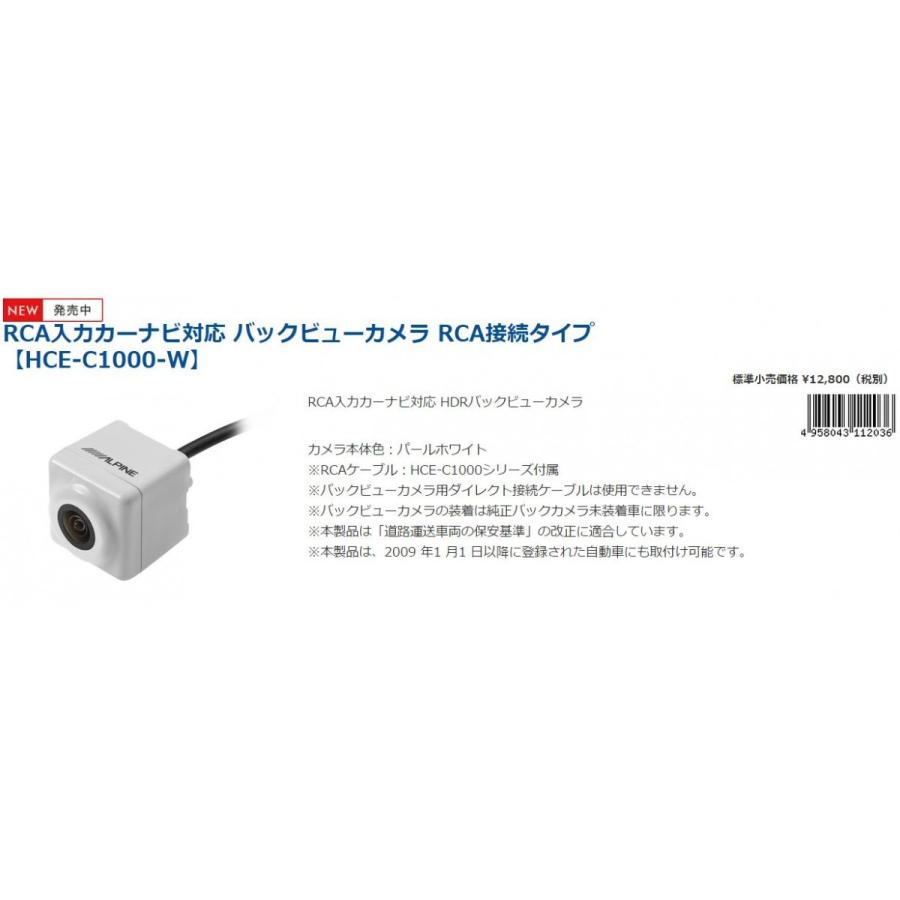 ALPINE ALPINEアルパイン専用HCE-C920後継新型バックカメラHCE ALPINE ALPINEアルパイン専用HCE-C920後継新型バックカメラHCE