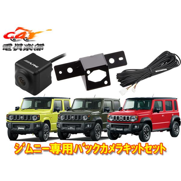 ALPINE（アルパイン） アルパイン専用バックカメラHCE-C1000D(黒)+