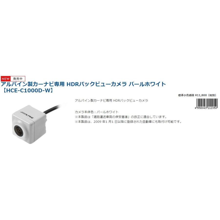 ALPINE（アルパイン） 【取寄商品】ALPINEアルパイン専用HCE-C920D-W