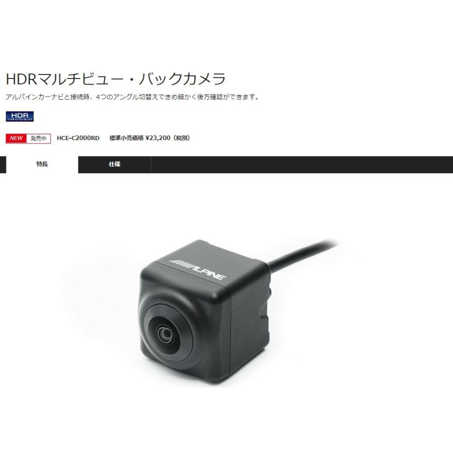 ALPINE 【取寄商品】ALPINEアルパインHDRマルチビュー・バックカメラ