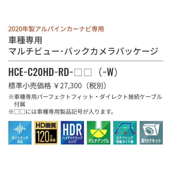 【取寄商品】ALPINEアルパインHCE-C20HD-RD-LP-Wランドクルーザープラド150系専用マルチビュー・バックカメラパッケージ(ホワイト)｜re-birth｜02