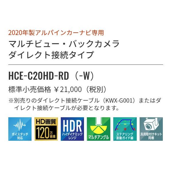 ALPINE（アルパイン） 【取寄商品】ALPINEアルパインHCE-C20HD-RD