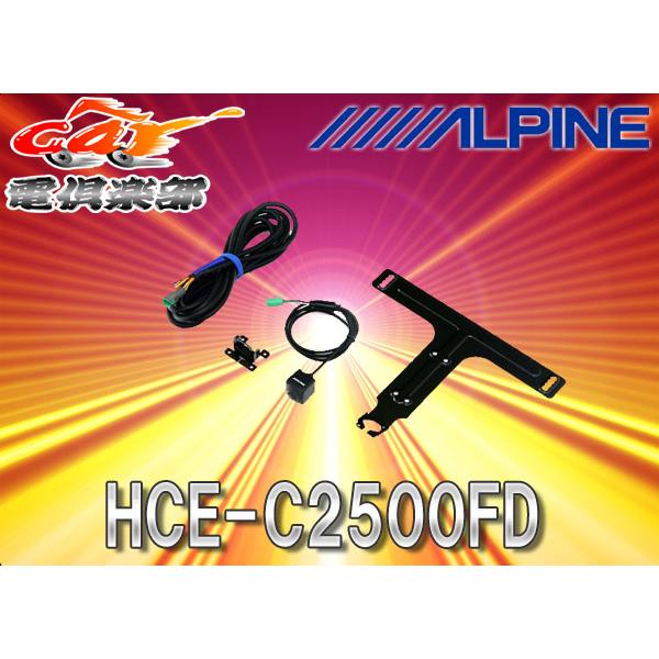ALPINE（アルパイン） ALPINEアルパインHDRマルチビュー・フロント
