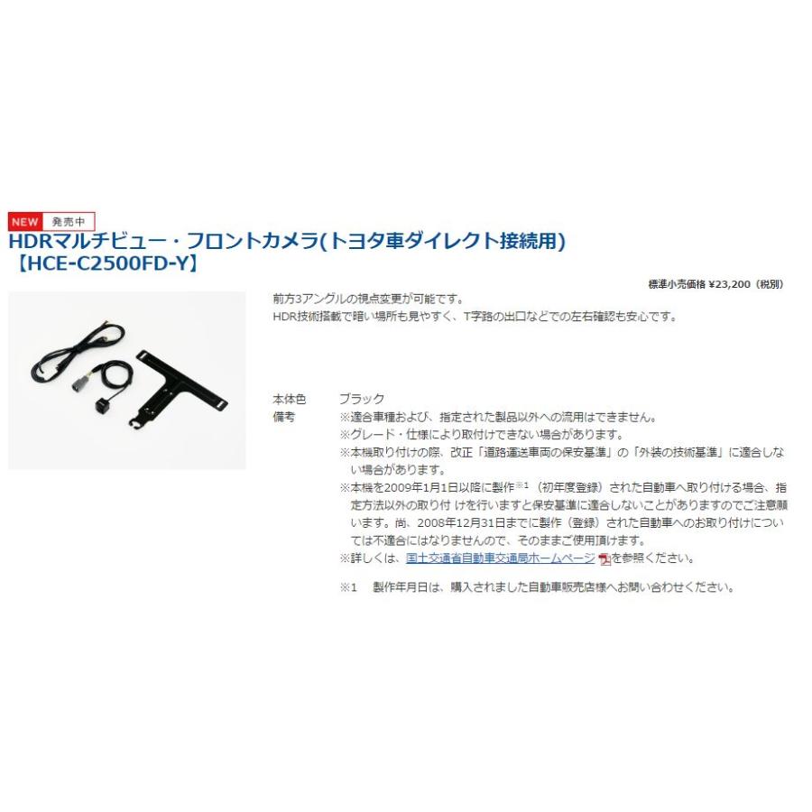 ALPINE ALPINEアルパイン(ダイレクト接続用)フロントカメラHCE