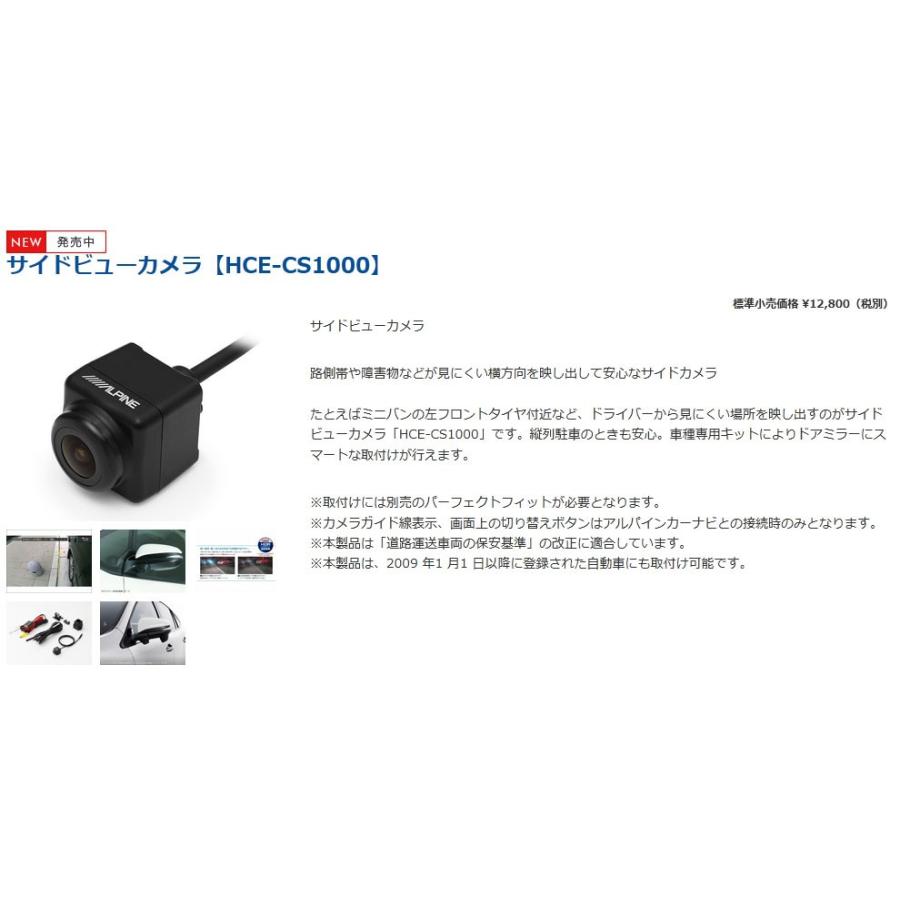 【取寄商品】ALPINEアルパインサイドカメラHCE-CS1000+KTX-H001STステップワゴン用SET｜re-birth｜02