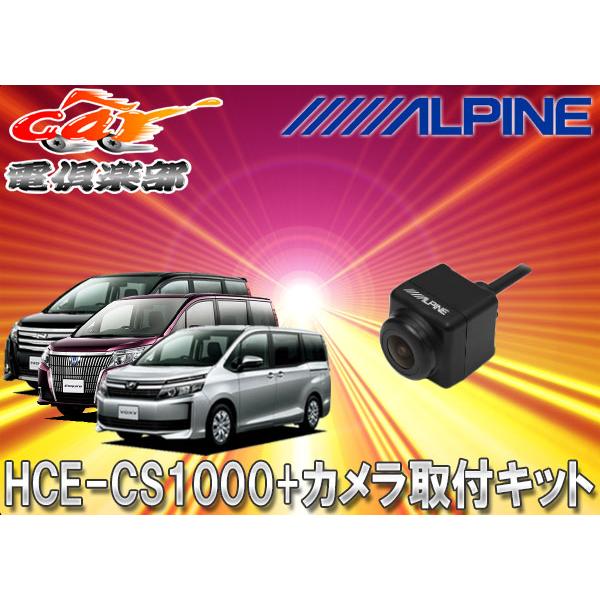 ALPINE（アルパイン） 【取寄商品】ALPINEアルパインサイドカメラHCE