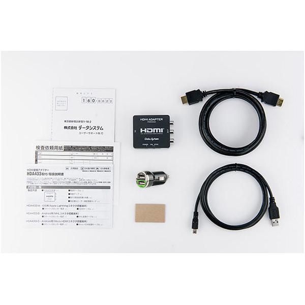 Data System 【取寄商品】データシステムHDMI変換アダプターHDA433-A