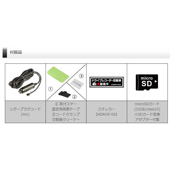 【取寄商品】COMTECコムテックHDR204G+HDROP-14日本製3年保証GPS搭載高性能ドライブレコーダー駐車録画用直接配線コードセット｜re-birth｜03