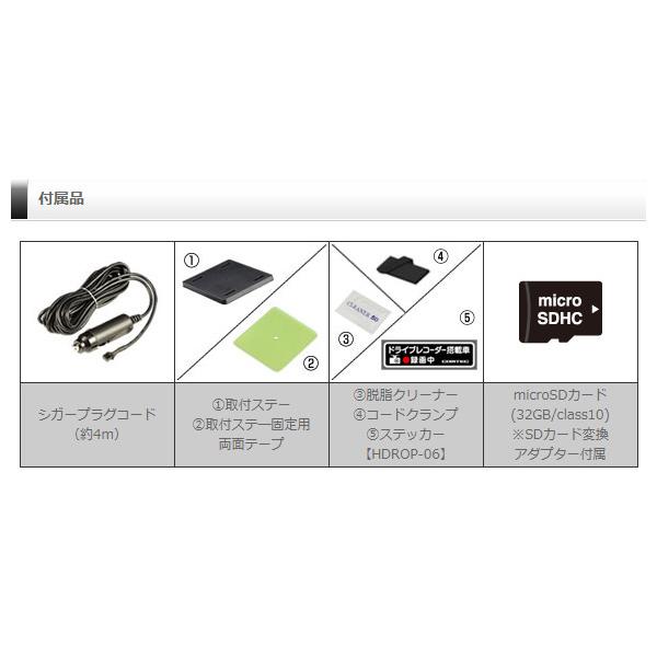 【取寄商品】COMTECコムテックHDR361GS前後左右360度録画対応GPS搭載ドライブレコーダー日本製3年保証microSDカード32GB付属｜re-birth｜04