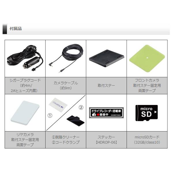 コムテック（Comtec） COMTECコムテックHDR801前後2カメラドライブ