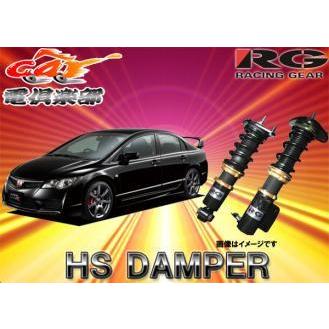 レーシングギア車高調　fd2用 HS-H19S 41NLxy0RtpL.jpg