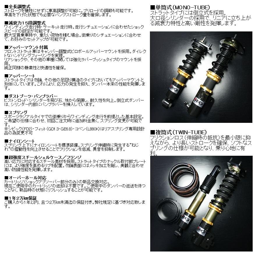 受注生産】【送料無料(一部地域除く)】RGレーシングギアHS DAMPER