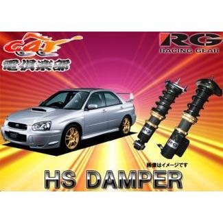 送料無料(一部地域除く)】RGレーシングギアHS DAMPERインプレッサ(GDB