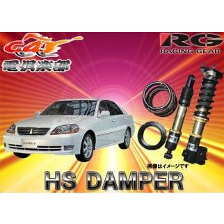 割引クーポン対象 キャッシュレス5 還元 沖縄除く Rg レーシングギア Hs Damperマークii Jzx110系用車高調hs T28dt 低価格