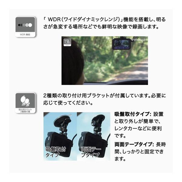【取寄商品】innowa Journey S Wi-Fi内蔵ドライブレコーダーJN007(電源直結モデル)｜re-birth｜06