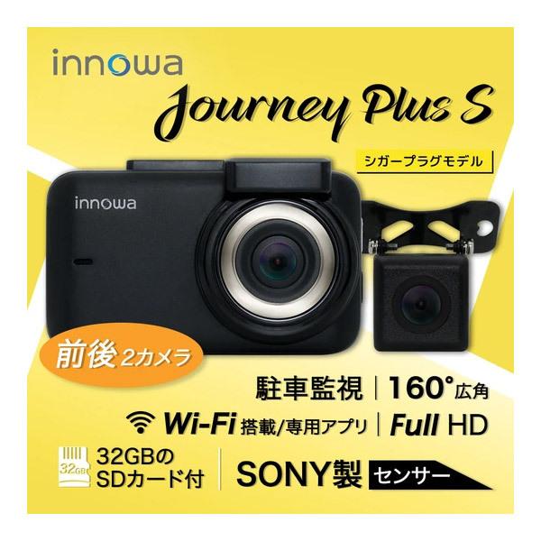 【取寄商品】innowa Journey Plus S リアカメラ付きWi-Fi内蔵ドライブレコーダーJN008(シガープラグモデル)｜re-birth｜02