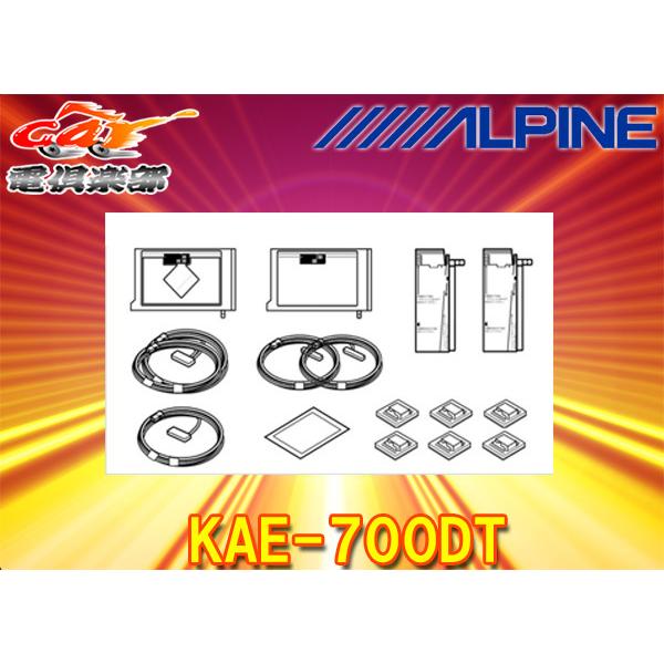ALPINE（アルパイン） 【取寄商品】ALPINEアルパインKAE-700DT地デジ