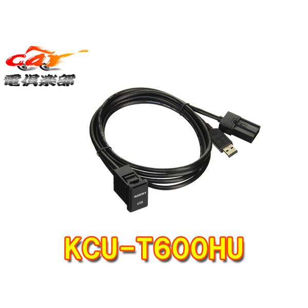 ALPINE（アルパイン） 【取寄商品】ALPINEアルパインKCU-T600HUデリカD