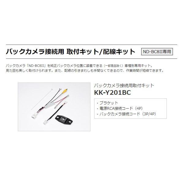 【取寄商品】カロッツェリアKK-Y101GA+ND-BC8II+KK-Y201BCヴォクシー/ノア/エスクァイア(80系)ステアリング連動ガイド線表示カメラセット｜re-birth｜04