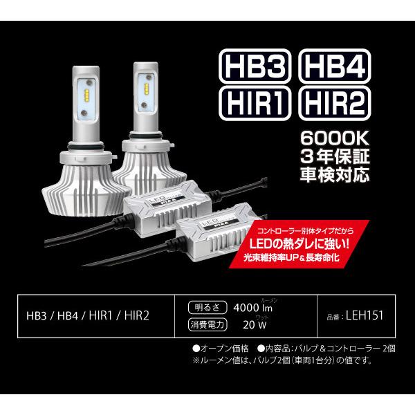 PIAA 【取寄商品】PIAAピアLEH151ヘッド＆フォグライト用LEDバルブHB3 