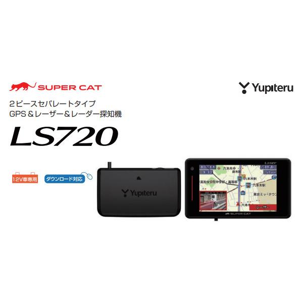 【取寄商品】YupiteruユピテルLS720+OBD-HVTMセパレートタイプGPS＆レーザー＆レーダー探知機トヨタハイブリッド車用OBDIIアダプターセット｜re-birth｜02