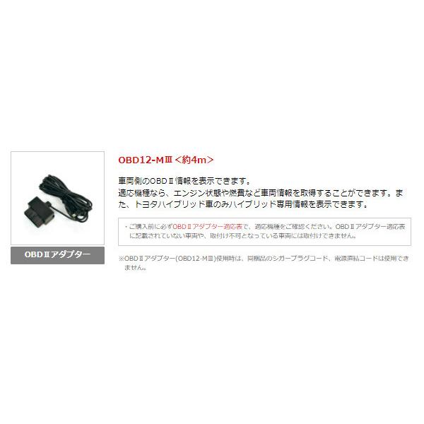 【取寄商品】YupiteruユピテルLS720+OBD12-MIIIセパレートタイプGPS＆レーザー＆レーダー探知機OBDIIアダプターセット｜re-birth｜06