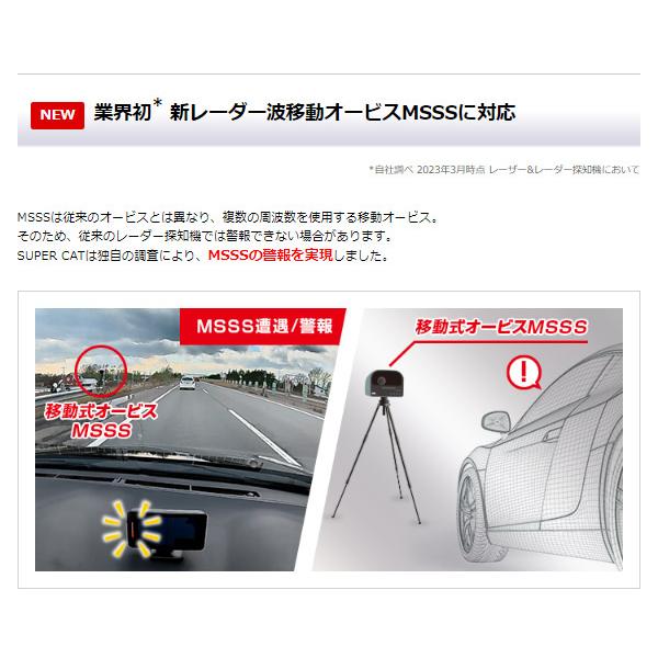 SUPER CAT 【取寄商品】ユピテルLS730新レーダー波移動オービスMSSS