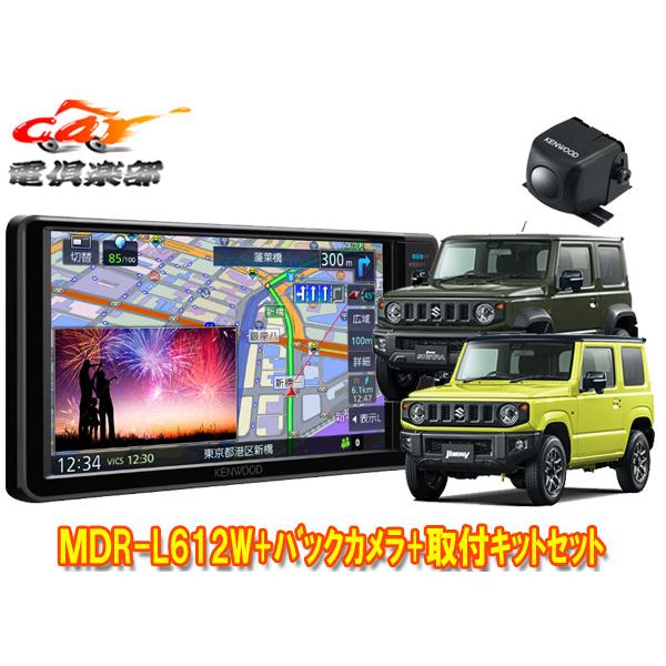 JVCケンウッド（JVC KENWOOD） 【取寄商品】ケンウッド彩速ナビ7V型