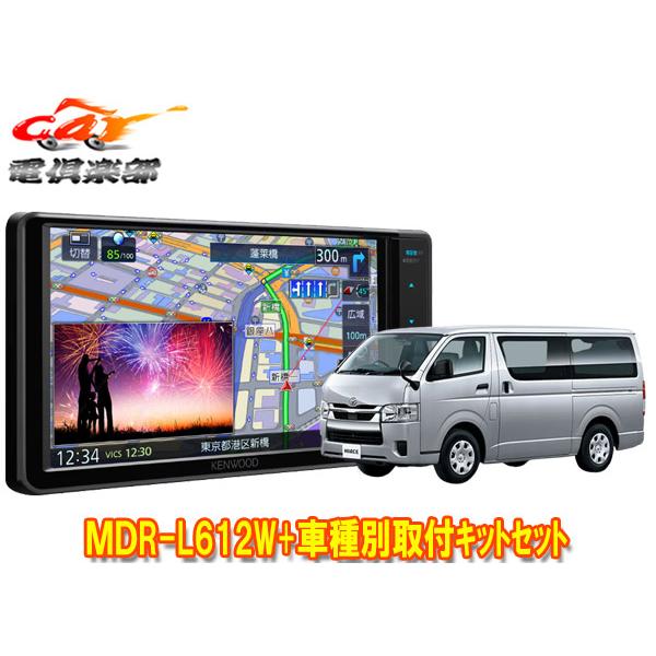 JVCケンウッド（JVC KENWOOD） 【取寄商品】ケンウッド彩速ナビ7V型