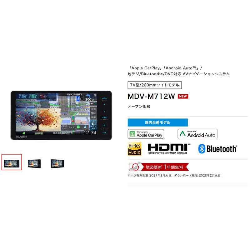 彩速ナビ 【取寄商品】ケンウッド7V型200mm彩速ナビMDV-M712W+ジムニー