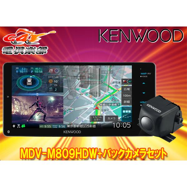 彩速ナビ 【取寄商品】ケンウッドMDV-M809HDW+CMOS-C230彩速ナビ7V型 