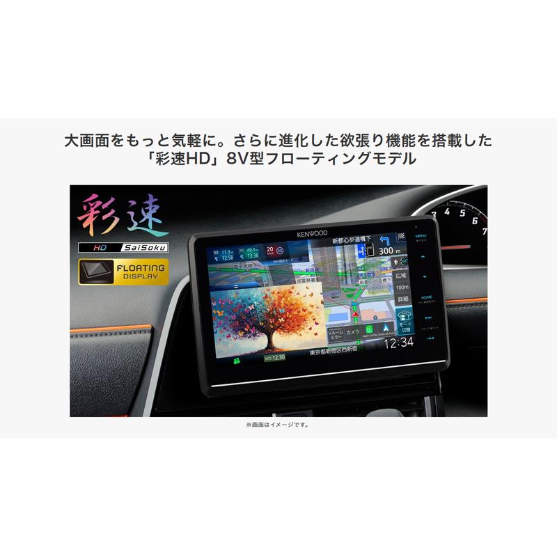 彩速ナビ 【取寄商品】ケンウッドMDV-M812F彩速ナビ8V型フローティング