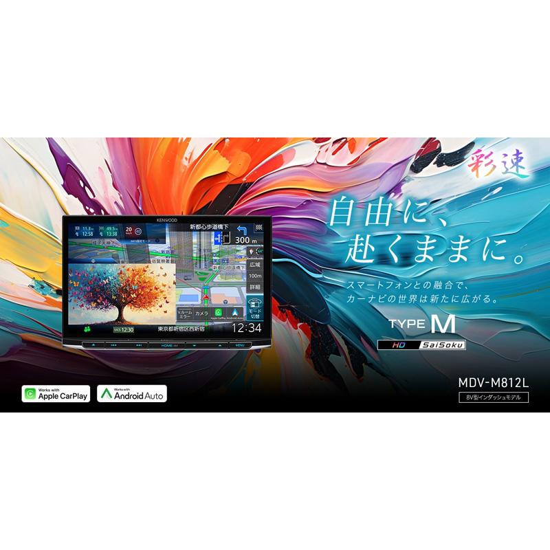 MDV-M812L 彩速ナビ　8インチ 彩速ナビ 【取寄商品】ケンウッド8V型彩速ナビMDV-M812L+ハスラー