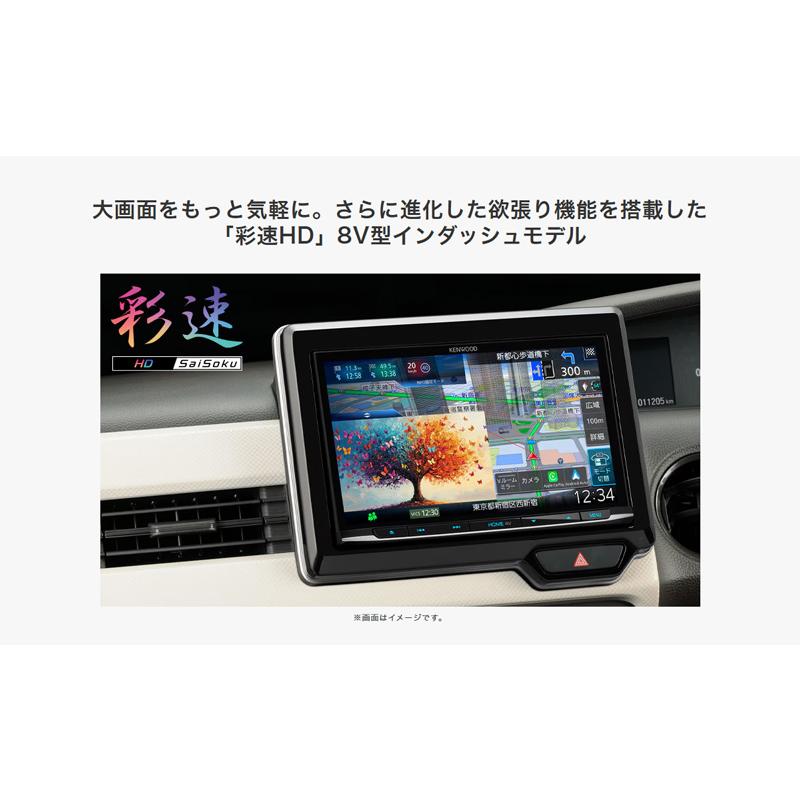 彩速ナビ 【取寄商品】ケンウッド8V型彩速ナビMDV-M812L+ハスラー