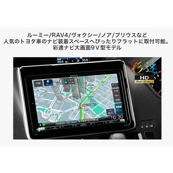 MDV-M909HDF ケンウッド 9インチ フローティングモデル 地デジ内蔵