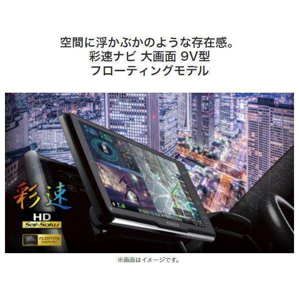 【取寄商品】ケンウッドMDV-M909HDF+DRV-EMN5700+CMOS-C740HD彩速ナビ9V型フローティングモデル+ミラー型ドラレコ+HDバックカメラセット｜re-birth｜03