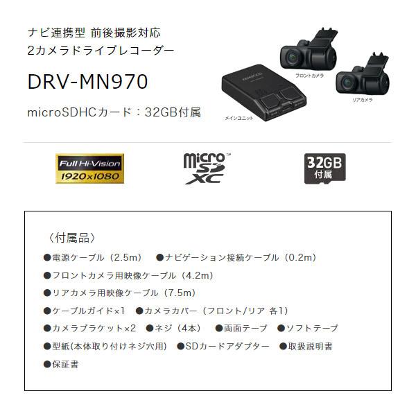 【取寄商品】ケンウッドMDV-M909HDL+DRV-MN970+CMOS-C740HD彩速ナビ9V型モデル+前後ドライブレコーダー+HDバックカメラセット｜re-birth｜04